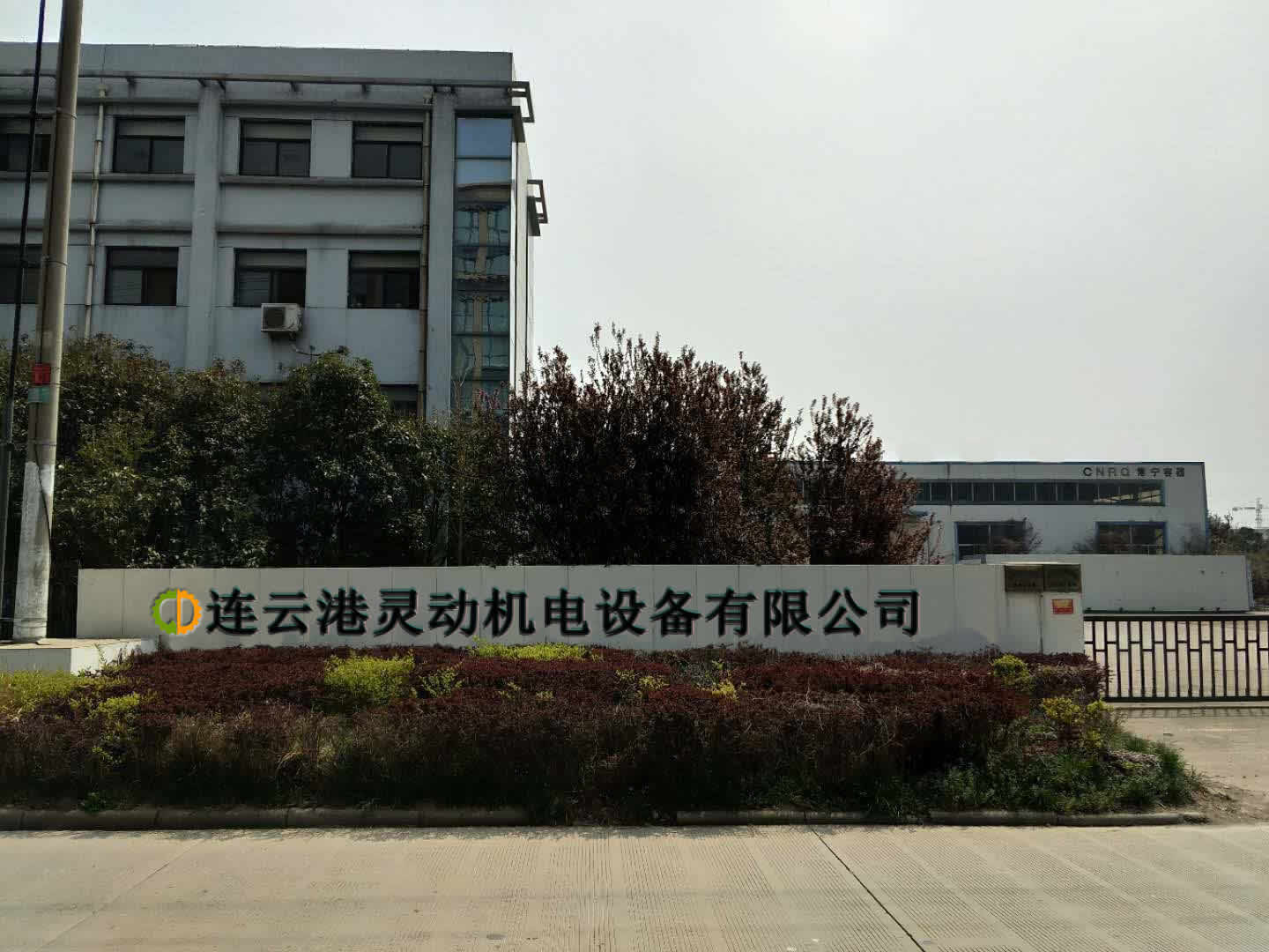 連云港靈動(dòng)機電設備有限公司聯(lián)系我們